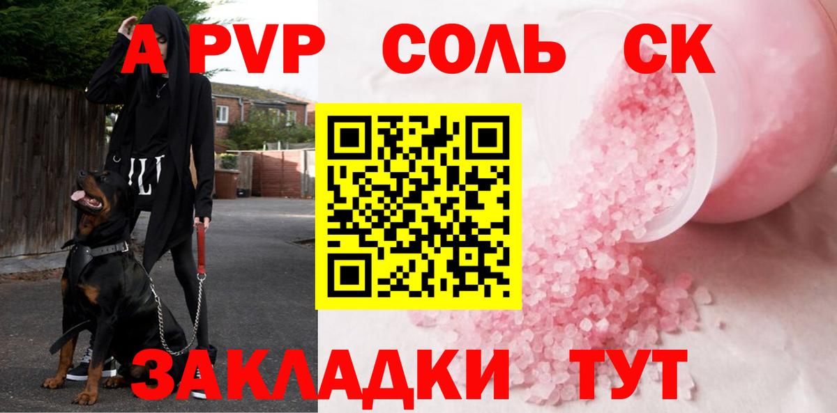 Alpha PVP Crystall  А ПВП Crystall  Альфа ПВП кристаллы  Вход с VPN  Ставрополь 