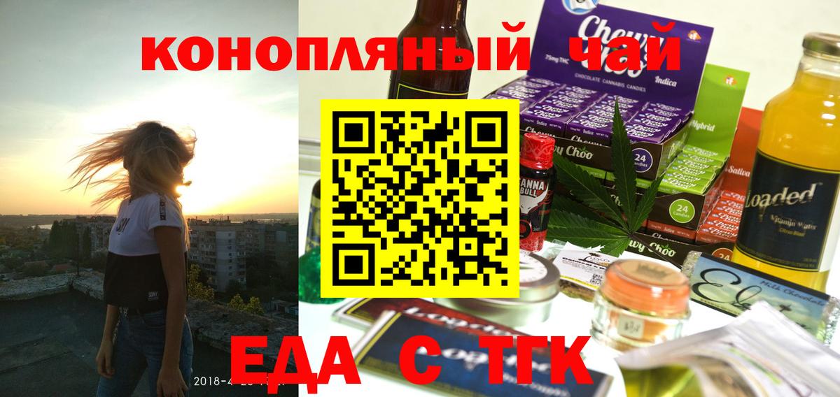 Cannafood марихуана  Вход с VPN  Ставрополь 