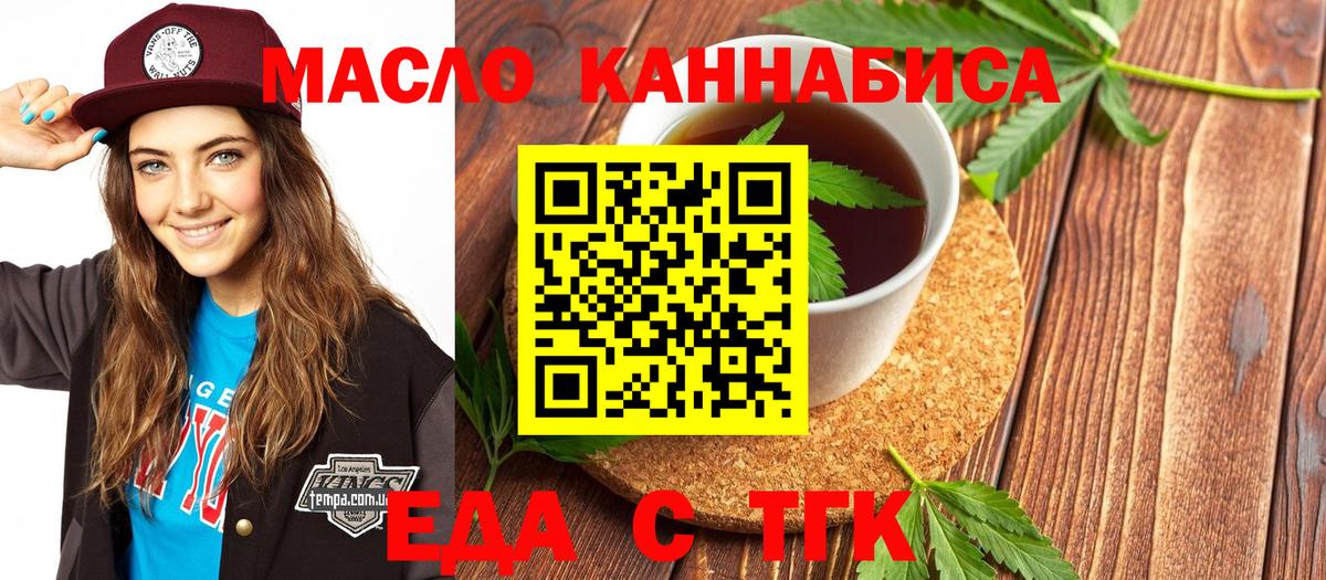 Canna-Cookies марихуана Ставрополь