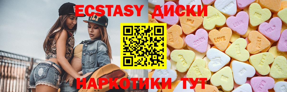 Экстази ешки  Вход с VPN  Ecstasy Philipp Plein  Ставрополь 