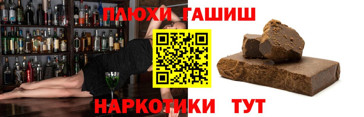 ГАШИШ гарик Ставрополь