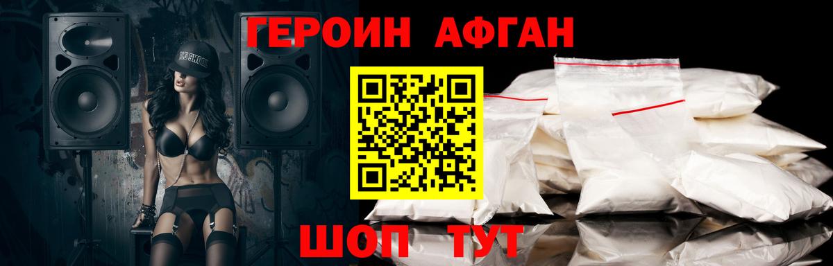 ГЕРОИН гречка Ставрополь