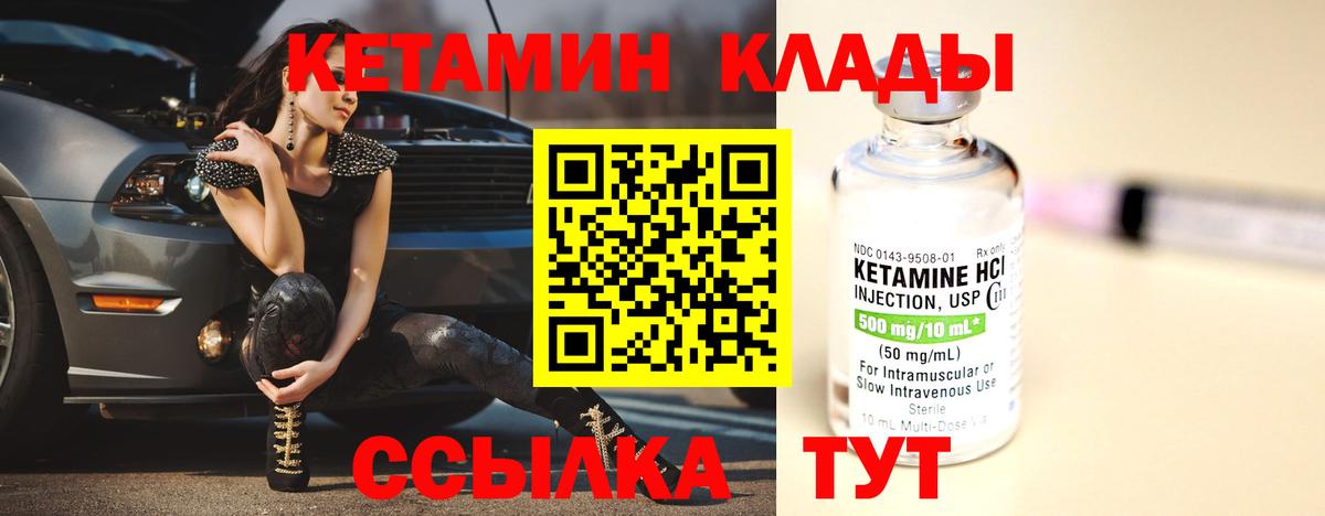 Ставрополь  КЕТАМИН ketamine  КЕТАМИН ketamine  Вход с VPN 