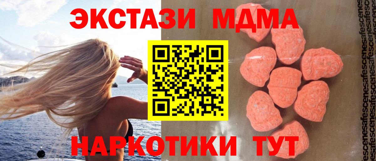 MDMA кристаллы Ставрополь