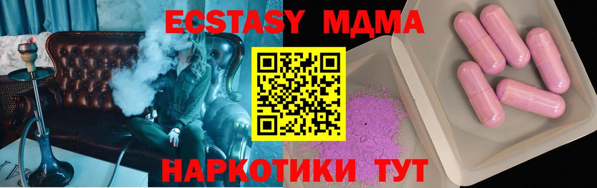 МДМА  Вход с VPN  МДМА VHQ  Ставрополь  MDMA crystal 