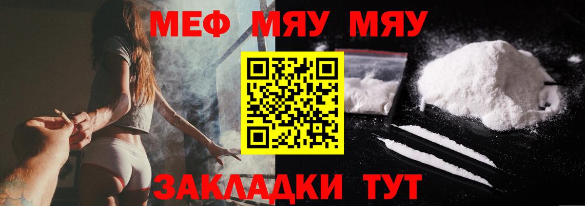 Меф mephedrone  МЕФ mephedrone  МЕФ  Меф  Ставрополь  магазин продажи   mega ссылка  Вход с VPN 