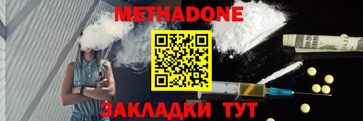 Метадон белоснежный  Вход с VPN  Ставрополь  Метадон VHQ 