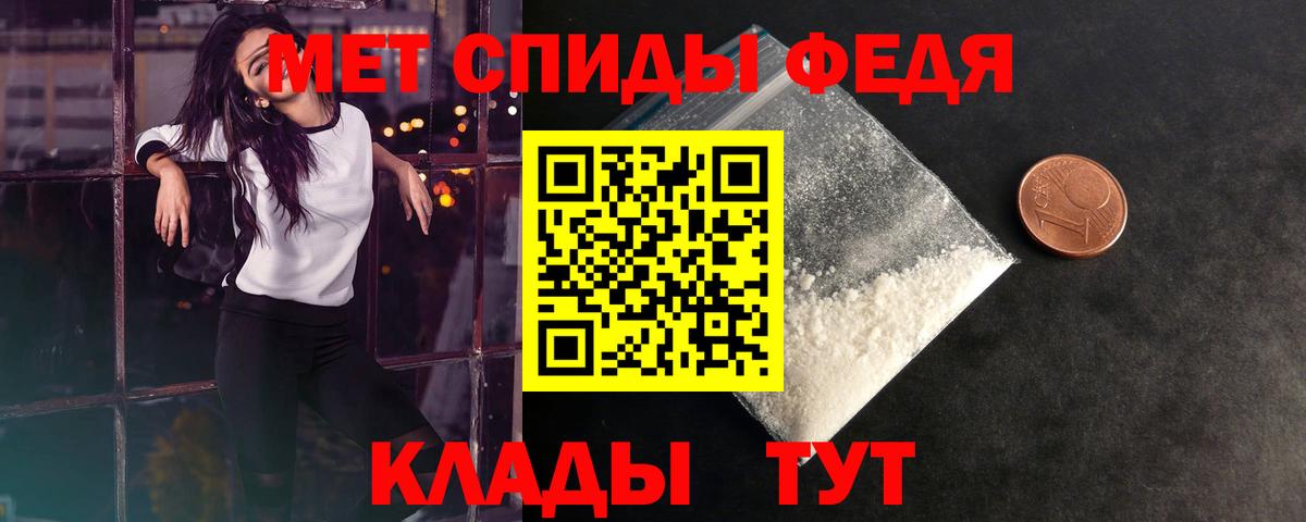 МЕТАМФЕТАМИН мет  МЕТАМФЕТАМИН мет  Ставрополь  Вход с VPN 