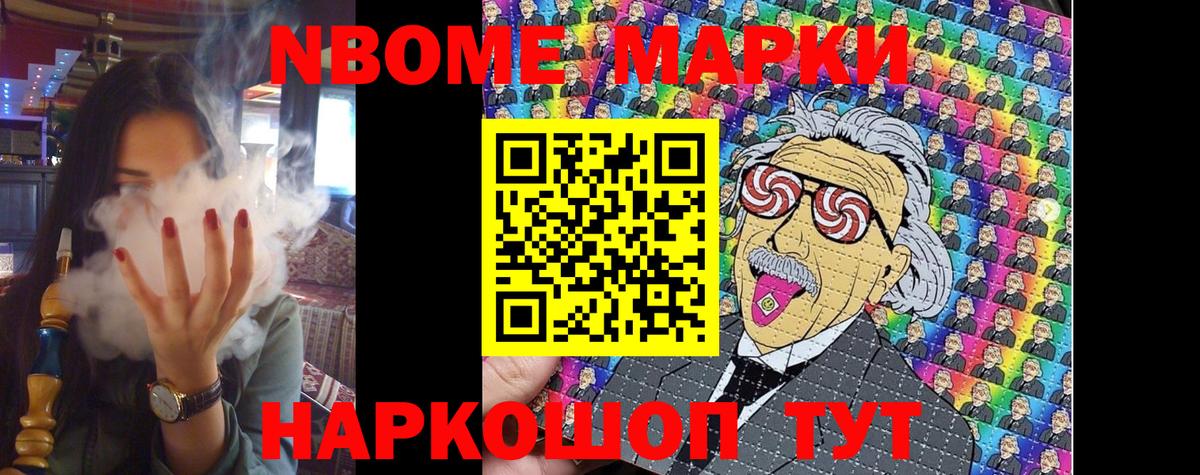 Марки 25I-NBOMe  Наркотические марки 1500мкг  Ставрополь  Вход с VPN  Наркотические марки 1500мкг 