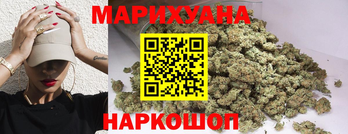 Ставрополь  Марихуана White Widow  Вход с VPN  Бошки Шишки OG Kush  Конопля THC 21% 