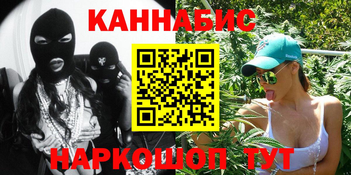 Марихуана тримм Ставрополь
